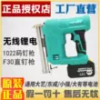 súng bắn ghim gỗ bằng điện Xiaoqiang Yi tướng lithium mã súng bắn đinh điện súng bắn đinh F30 súng bắn đinh thẳng súng bắn đinh gỗ trang trí 1022 súng bắn đinh bê tông bằng điện makita súng bắn rive bằng pin 