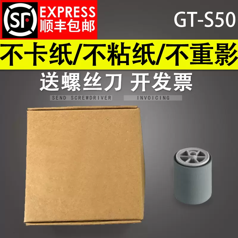 大好評です Epson GT-S50 GT-S55 GT-S80 GT-S85 s85n s80n s55n s50nスキャナー用1x  b12b8134 munozmarchesi.ar