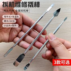 3-Piece Set of Metal Pry Bars with Pointed and Flat Ends for Disassembling Devices, Tablet Case Opening Tool