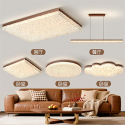 Vintage-Style Living Room Ceiling Light, Retro High-End Main Hall Light, 2026 New Model Lighting Fixtures, Whole House Package Set