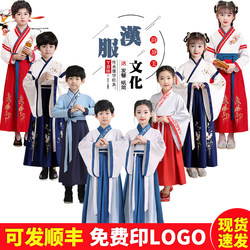 Hanfu Boys' Traditional Chinese Clothing, Chinese-Style Ancient Costume, Scholar's Outfit, Three Character Classic, Disciple's Code, Children's Performance Costume, Elementary School Students