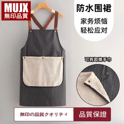 Japanese Mujx Kitchen Apron for Home Use, Detachable, Thickened Hand Towel, Waterproof and Oil-Proof Cloth Towel with a High-End Feel
