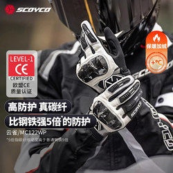 Saiyu Motorcycle Riding Gloves for Men and Women, Summer Mesh Breathable Rider Gloves, All-Season Motorcycle Carbon Fiber Gloves, Winter