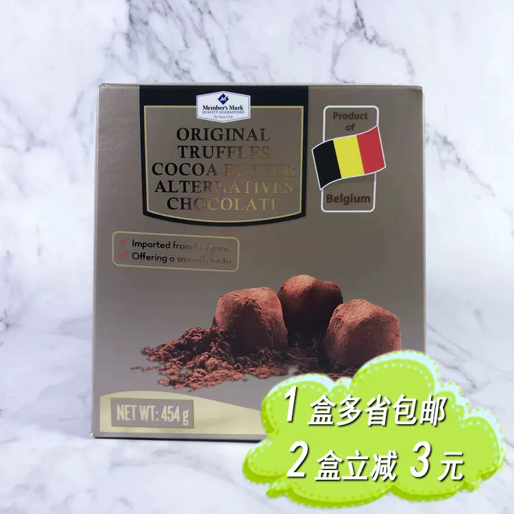 山姆店代购比利时进口原味松露状代可可脂巧克力454g零食- Taobao