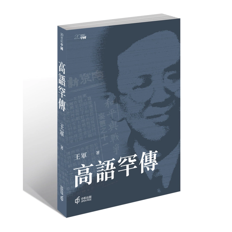 中国近代史复刻版港台原版陈恭禄香港商务印书馆
