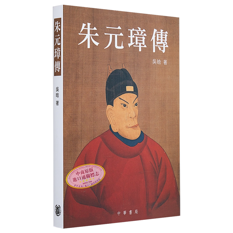 中国近代史复刻版港台原版陈恭禄香港商务印书馆