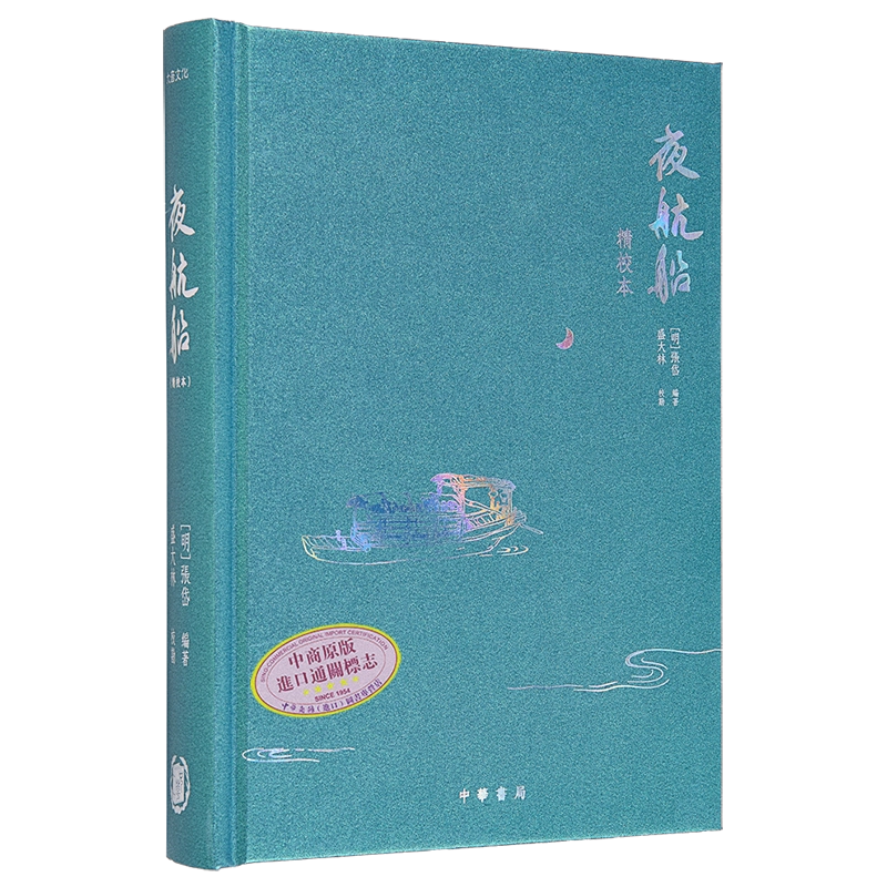 香港小説家金庸36巻セット中国語 香港小説家金庸36巻セット中国語 香港小説家金庸36巻セット