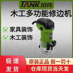 Tank 6301 Trimming Machine Woodworking Slotting Machine Multi-Functional Professional-Grade Engraving Machine Wood Milling Small Gong Machine