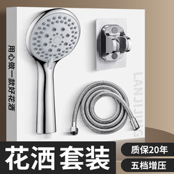 High-Pressure Shower Set Nozzle for Bathroom Home Use Showerhead Rain Shower Showerhead