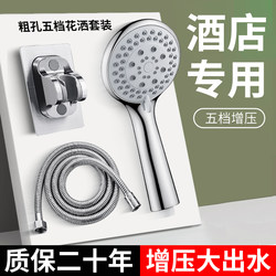 High-Pressure Shower Set Nozzle for Bathroom Home Use Showerhead Non-Constant Temperature Showerhead