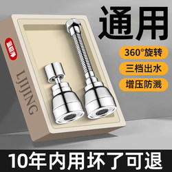 Kitchen Faucet Extender Anti-Splash Device, Special for Sink, Universal Rotatable Spout, Pressurized Shower Head