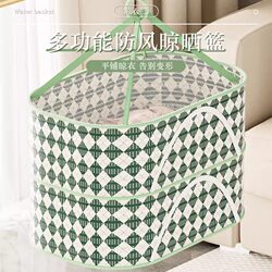 Clothes Drying Net, Underwear Drying Rack, Privacy Cover Net for Underwear, Drying Basket for Clothes, Socks, and Sweaters