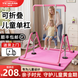 Yichijian Children's Indoor Pull-Up Bar for Home Use, Foldable Floor-Standing Pull-Up Bar Fitness Equipment for Kids