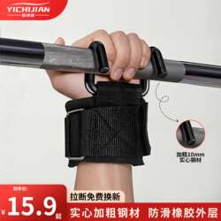 Easy-To-Grip Pull-Up Assist Hook for Fitness Bar, Wrist Support Grip Hook, Traction-Specific Bar Hook, Anti-Slip Deadlift