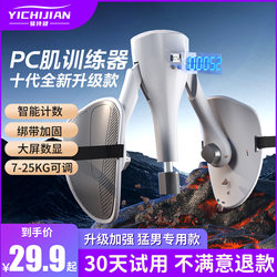 Kegel Trainer for Men, Pc Muscle Leg Clamp, Pelvic Floor Muscle Trainer, Home Use Leg Slimming Device, Inner Thigh Slimming Tool