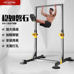 Yichijian Indoor Floor-Standing Pull-Up Bar Rack for Home Use, Multi-Functional Commercial Pull-Up Device, Fitness Equipment, Sports Supplies