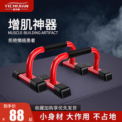 Home Fitness Equipment H-Shaped Push-Up Stand for Men, I-Shaped Russian Push-Up Stand, Chest Muscle Trainer, Steel Push-Up Stand