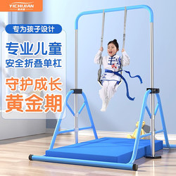 Children's Indoor Pull-Up Bar for Home Use, Kids' Exercise Equipment, Kindergarten Single Bar Floor-Standing Model