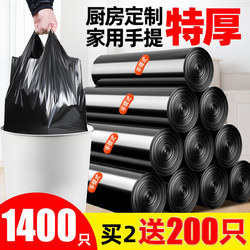 Large Disposable Plastic Garbage Bags, Thickened, with Handles, for Home, Office, Black, Vest-Style, for Kitchen Trash Cans