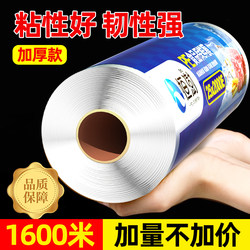Large Roll of Cling Film, Pe Food Grade, Economical Household Packaging, High Temperature and Refrigeration Resistant, Kitchen-Specific, Beauty Salon Commercial Use, Protective Film