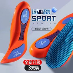 Sports Insoles for Men and Women, Shock-Absorbing Air Cushions, Summer Sweat-Absorbent, Anti-Odor, Breathable soft sole Basketball and Badminton Thickened Insoles