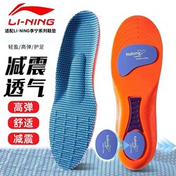Li-Ning Special Sports Insoles for Men, Arch Support, Shock Absorption, Soft Sole, Thickened, Comfortable for Long Standing, Running, Military Training, Sweat-Absorbing, Odor-Resistant