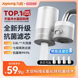 Joyoung Water Purifier Faucet Filter Tap Water Household Direct Drinking Pre-Filter Kitchen Ultrafiltration Purifier