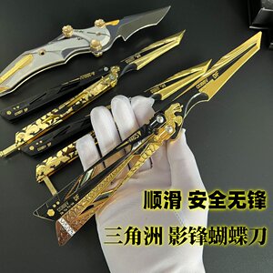 
Shadow Butterfly Folding Knife Delta Action Peripheral Metal Weapon Model Pity Triac Ornament Toys