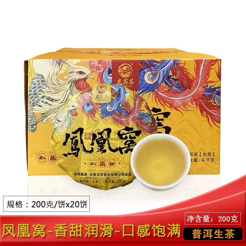 古樹普洱茶 350g 木箱入り 1998年製 古樹普洱茶 350g 木 1998年製 普洱