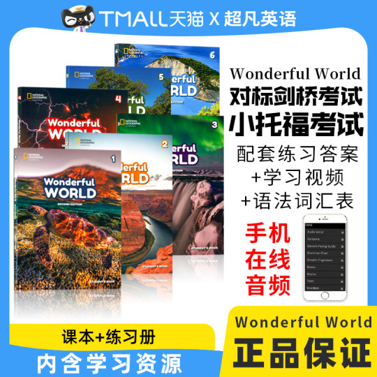 ナショナル ジオグラフィック 新版 wonderful world 1 2 3 4 5 6 level colorful world 1-6  アメリカの小学校英語教科書 オリジナル英語教科書 our wonderful world 英語課外授業 ngl