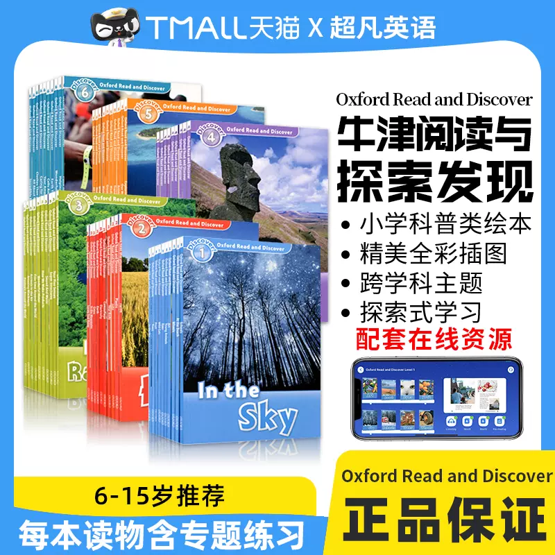 Oxford Read and Discover 分級閱讀原版英文圖文科普讀物牛津閱讀與