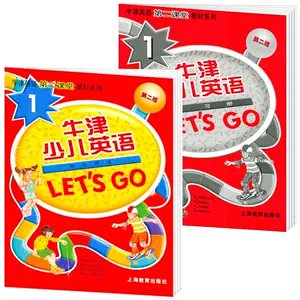 牛津教材letsgo - Top 100件牛津教材letsgo - 2024年5月更新- Taobao