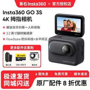 Shadow Stone Insta360 Go 3S Thumb Movement Camera VLOG Anti -shake and Waterproof Pet Pets HD recorder