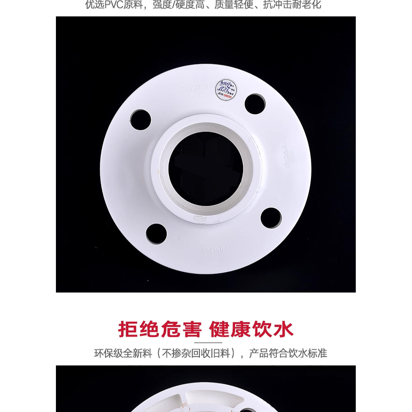 联塑PVC法兰片水管配件给水加厚接头63 75 90 110给上水管法兰盘-淘宝网