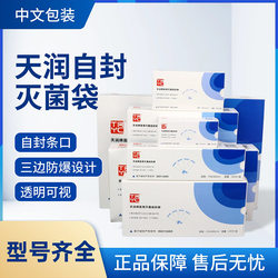 Dental Sterilization Bags Self-Sealing Packaging Bags Oral Disposable Sterilization Self-Adhesive Bags Sealing Bags Mask Bags 200 Pieces/Box