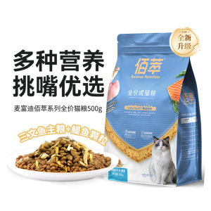 
Bai Cui Liang 500g Salmon and Anchovy Adult Cat Added Small Fish Dried Cat Main Food Pet Cat Food