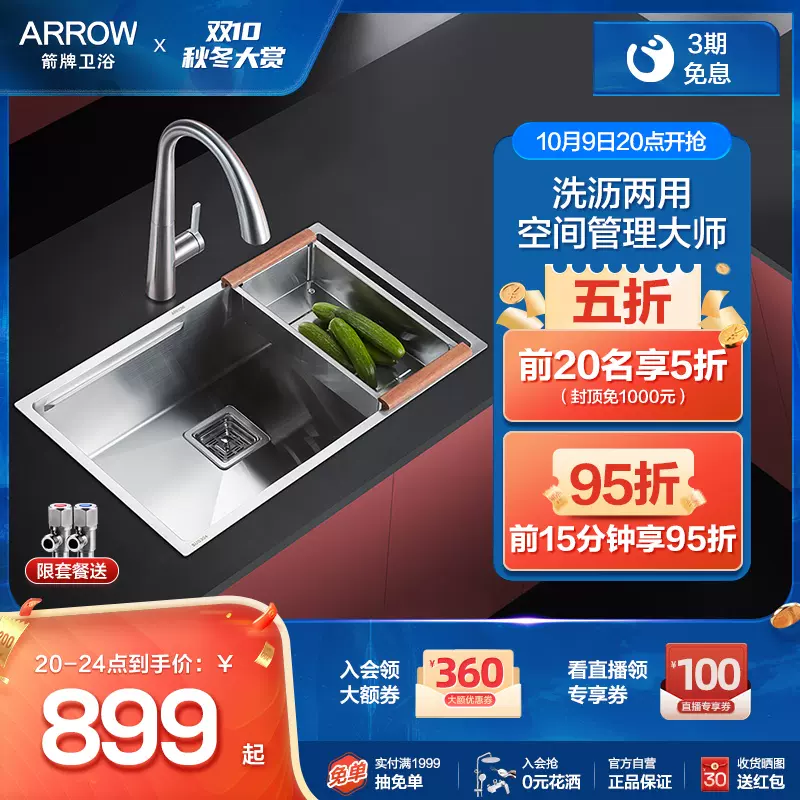 箭牌台下盆厨房水槽大单槽加厚304不锈钢洗菜盆
