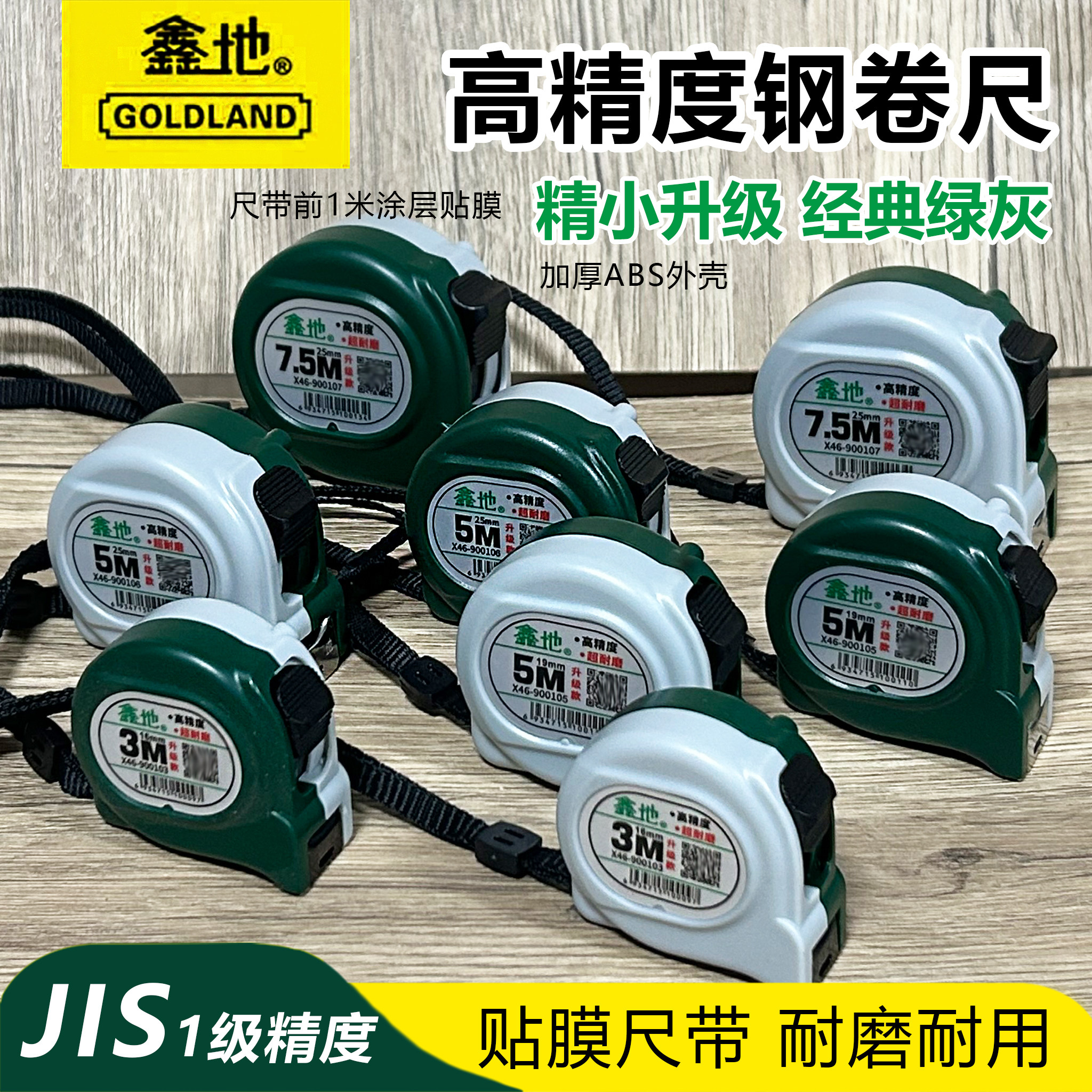 高精度卷尺闭眼入-淘宝逛一逛