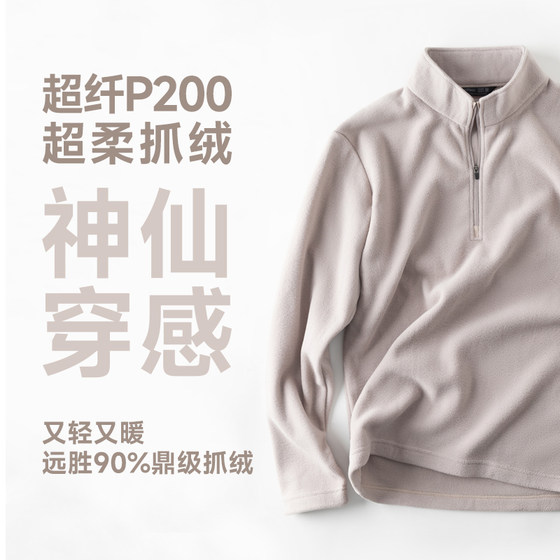 
Fairy-wearing feeling, ultra-fiber P200 men's super soft half-zipper fleece jacket keeps warm far infrared self-heating-ZT1080