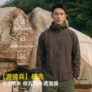 
Ranger Jacket, rainstorm-level high-pressure waterproof jacket, dynamic breathable commuting and travel light outdoor - ZT1130