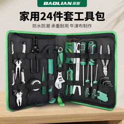Baolian Household Tool Kit Manual Tools Repair Multi-Functional Hardware Tool Set Complete Electrician Set