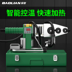 Pipe Hot Melt Machine Digital Display Household Welding Machine Interface Docking Heat Container Heat Sealing Iron Ppr Pipe Pe