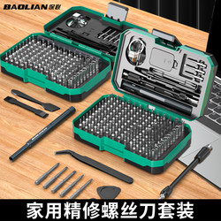 153-in-1 Screwdriver Bit Combination Set for Mobile Phones, Precision Instruments, Disassembly and Repair, Household Tools, Storage Box Set