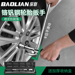 Car Tire Wrench, Labor-Saving Disassembly Tool, Extended Tire Changing Cross Socket Set, Tire Changing Tool
