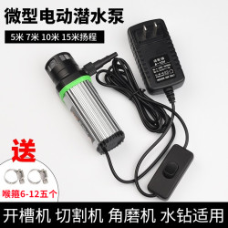 Household Small Water Pump, Water Drill Cutting Machine, Slotting Machine, Drilling Machine, Submersible Pump, Fish Tank Water Change, Water Suction Pump