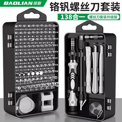 Baolian Precision Screwdriver Set Hexagonal Torx Disassembly Tool for Home Use Laptop and Mobile Phone Repair Small Screwdriver