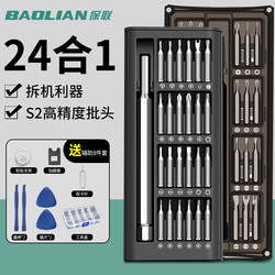 Precision Screwdriver Set for Mobile Phones, Computers, Laptops, Professional Repair and Disassembly Tools, Dust Cleaning, Household Small Screwdrivers