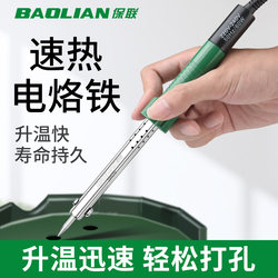Baolian Electric Soldering Iron Hole Punch for Flower Pots, Plastic Bottle Hole Puncher, Manual Electric Soldering Pen, Small Household Plastic Cutting Tool