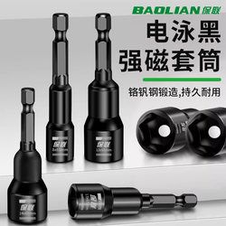 Baolian electric wrench sleeve head strong magnetic air batch sleeve