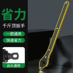 0kg Universal Tire Wrenches with Extended Lever for Cars, Ratchet Wrenches for Easy Tire Changes